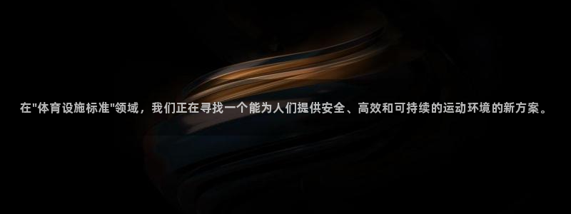 意昂体育4平台注册要钱吗安全吗：在\