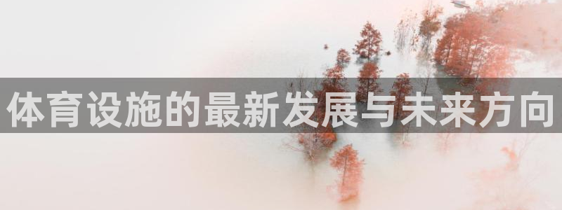 意昂4集团