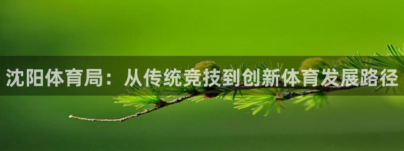 意昂体育4官方客服电话
